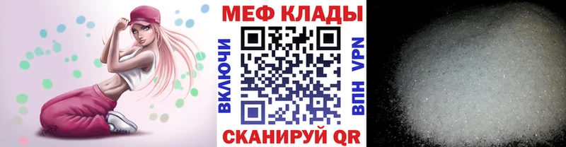 Меф кристаллы  Кирсанов 