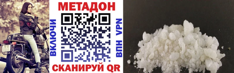 MEGA ССЫЛКА  Кирсанов  МЕТАДОН кристалл  цены  